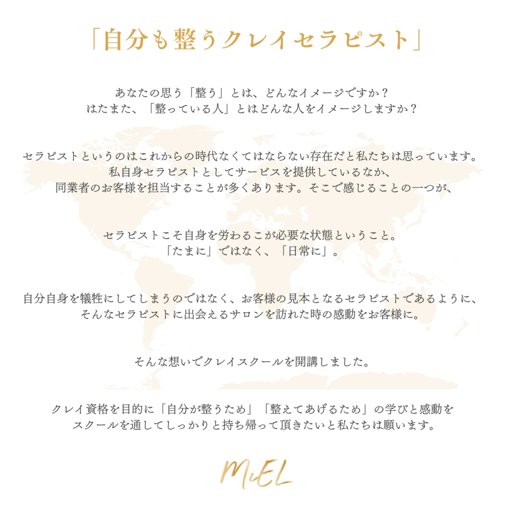 スクール理念画像